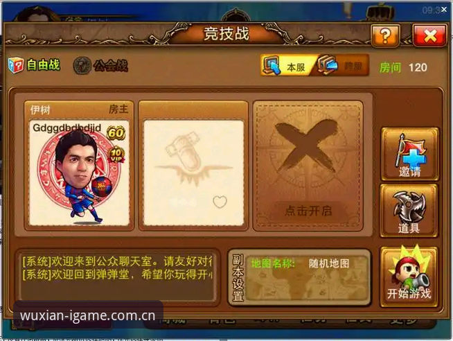 爱游戏中国首页 从“随便玩玩”到“认真竞技”:爱游戏平台全面解析