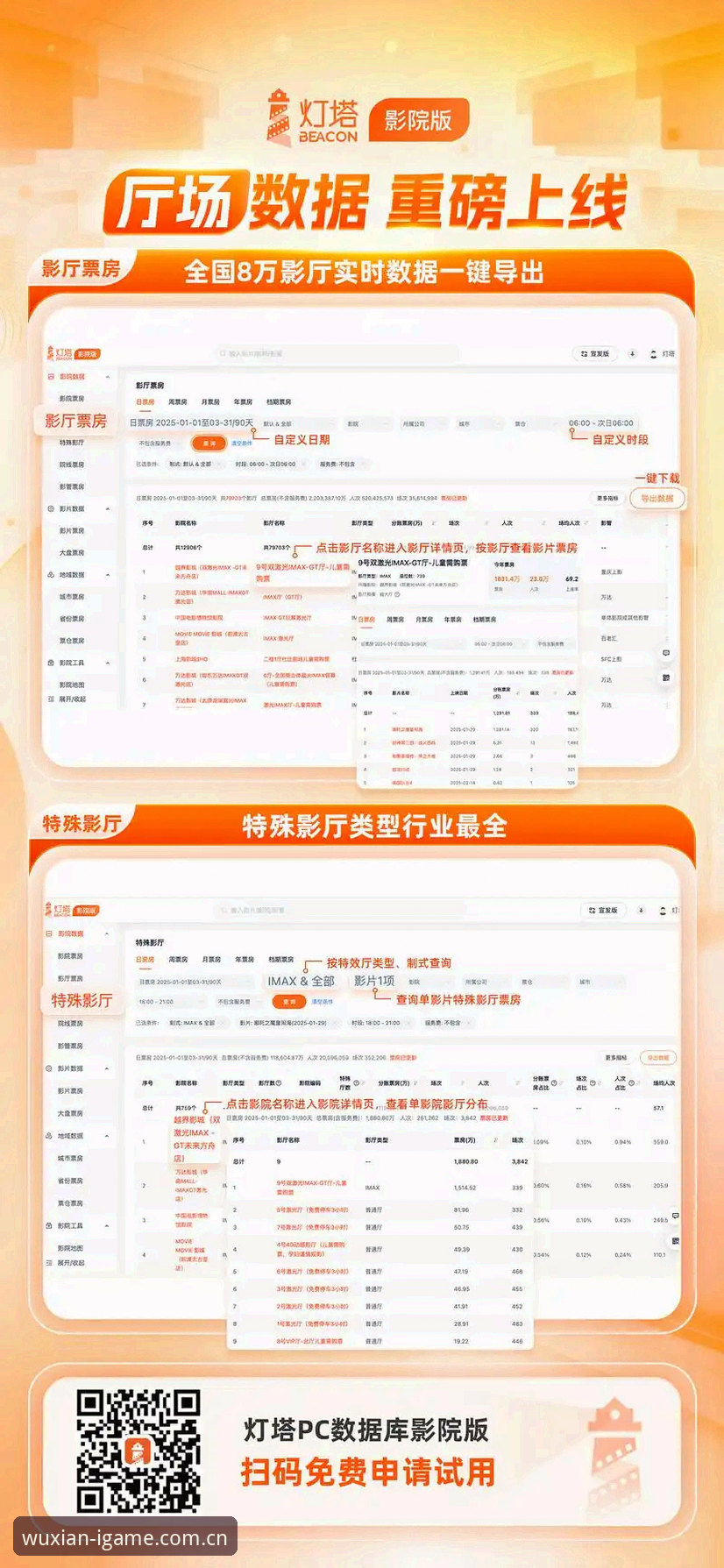 电竞数据下载服务升级：IGAME赛事数据平台为何成为玩家新选择